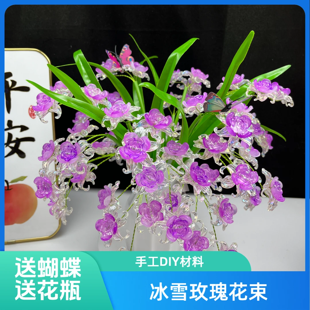【升级三层冰雪渐变玫瑰花】全套手工DIY材料包