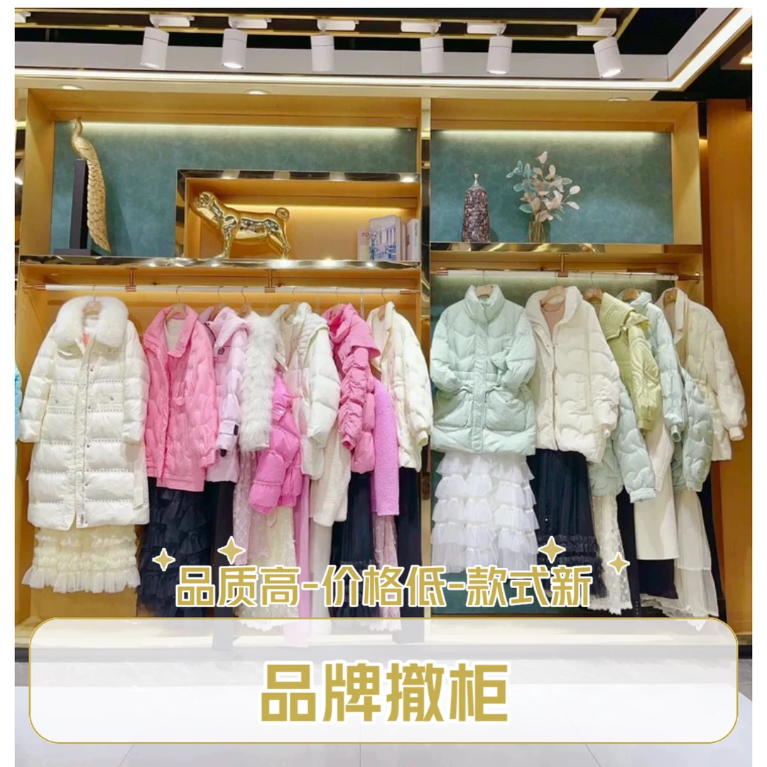 撤柜女装{NO退NO换}气质洋气时尚显瘦减龄