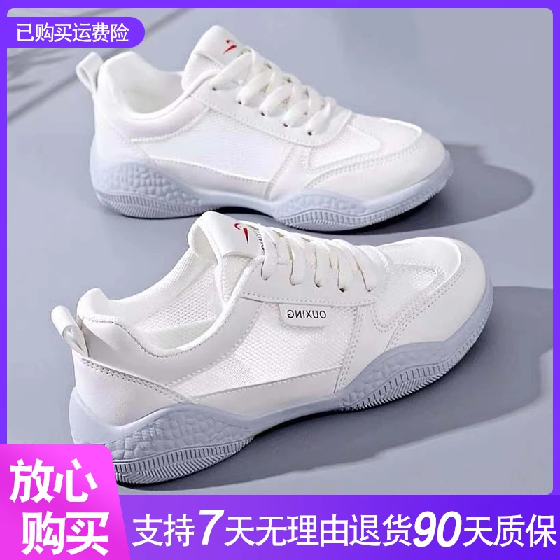小白鞋女网面透气夏季镂空百搭休闲板鞋2024年新款软底运动跑步鞋