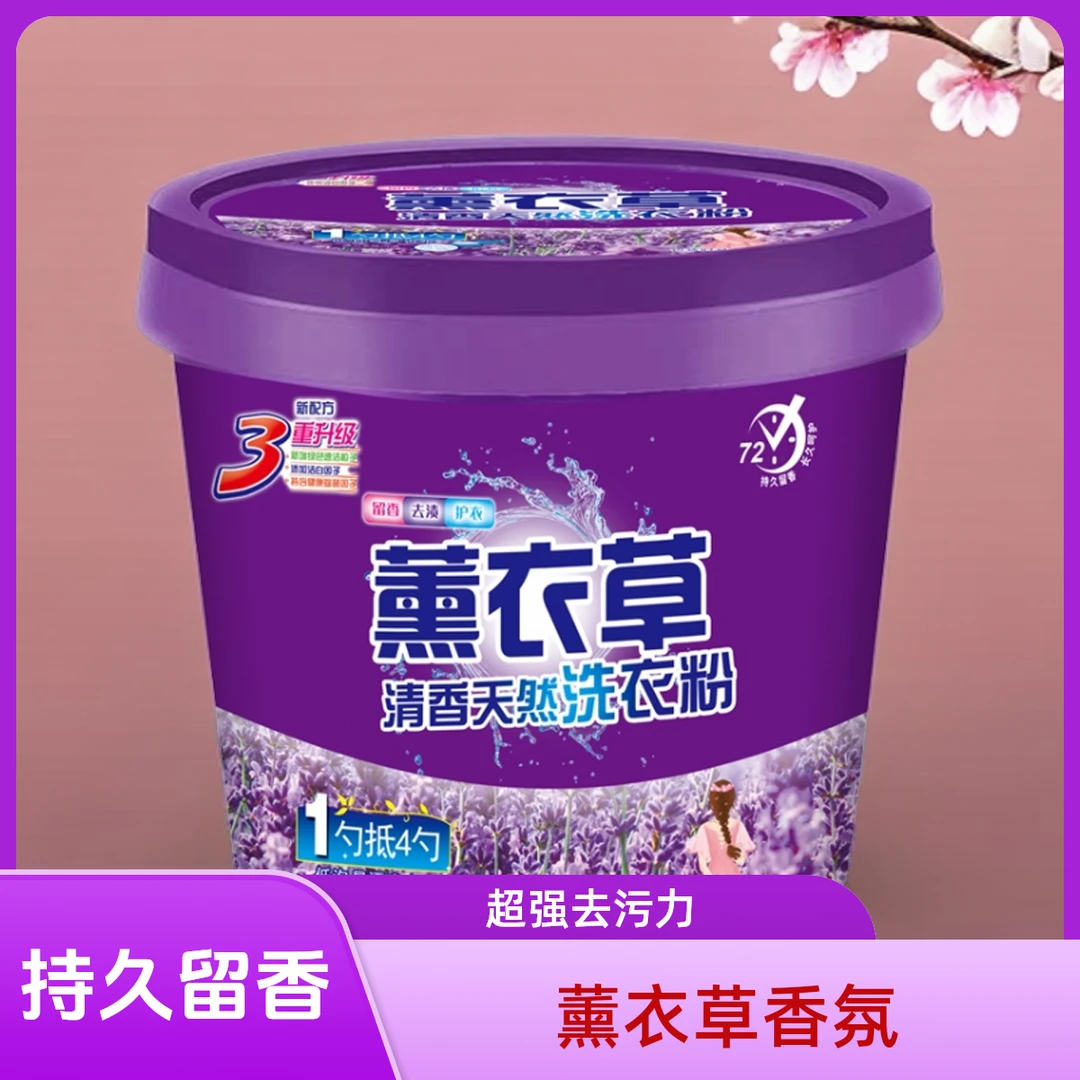 大桶洗衣粉10斤桶装洗衣粉持久留香深层去污家用浓缩家庭装无磷