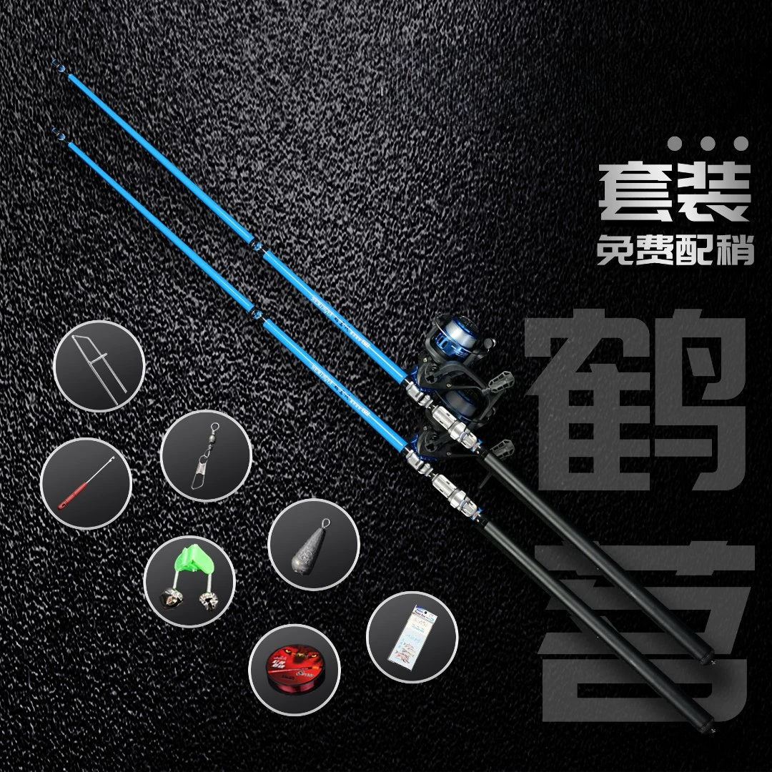 鹤茗蓝色插节软尾远投岸抛竿筏竿渔具套装