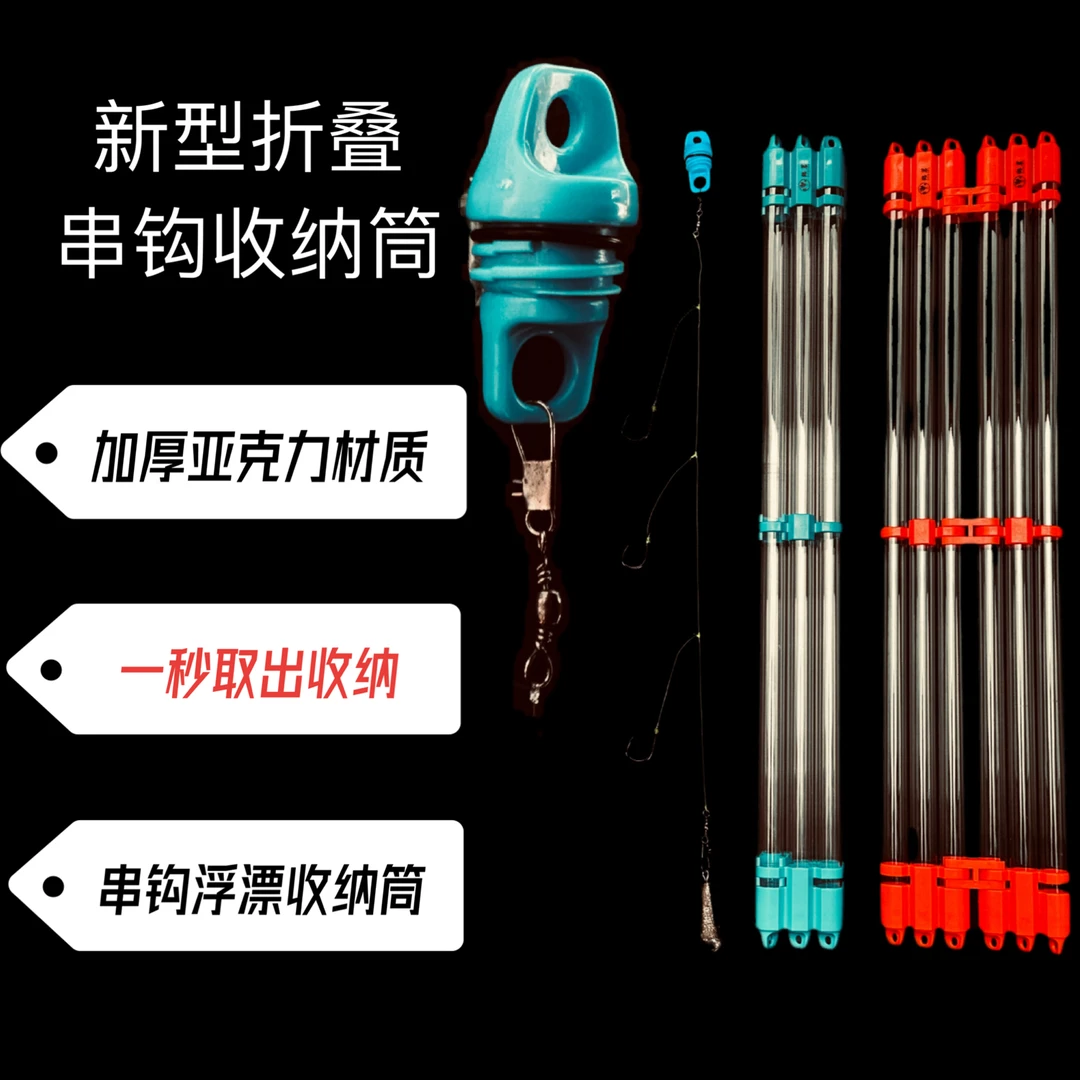 串钩铅坠收纳筒组合套装