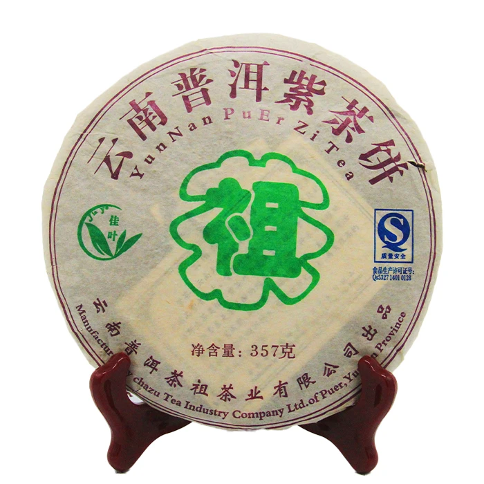 茶御茶祖 2007云南普洱紫茶饼 357g饼 普洱老生茶 野生紫芽