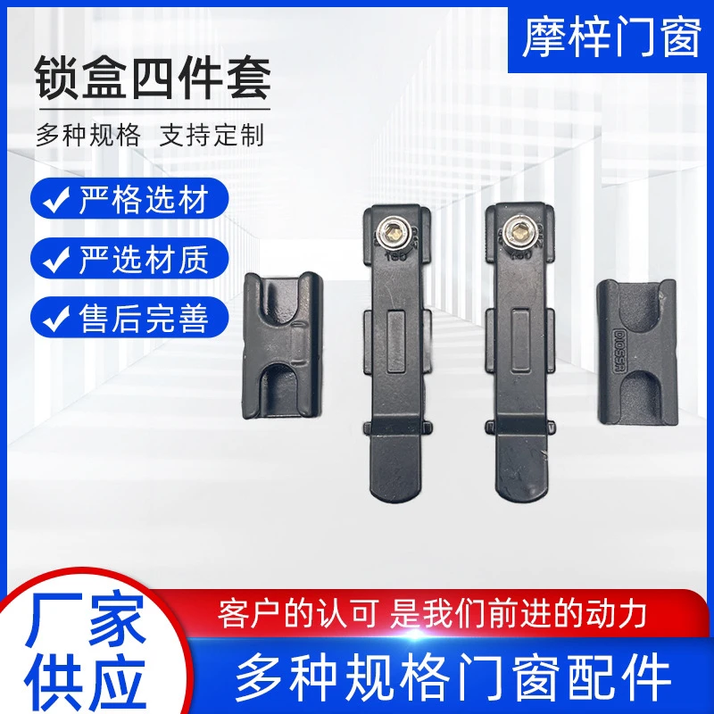 铝合金门窗锁配件套装平开窗执手锁钩零件