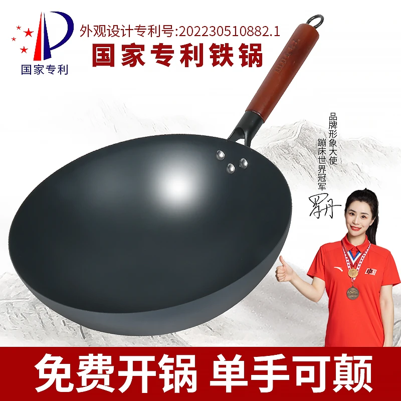 黄老大铁锅老式传统锻打无涂层专利防滑底不易生锈精铁炒锅免开锅
