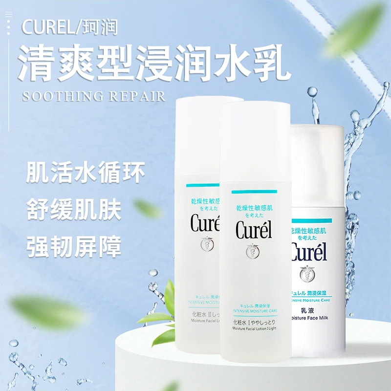 花王珂润浸润系列保湿化妆水三款选敏感肌修护舒缓保湿滋润护肤水