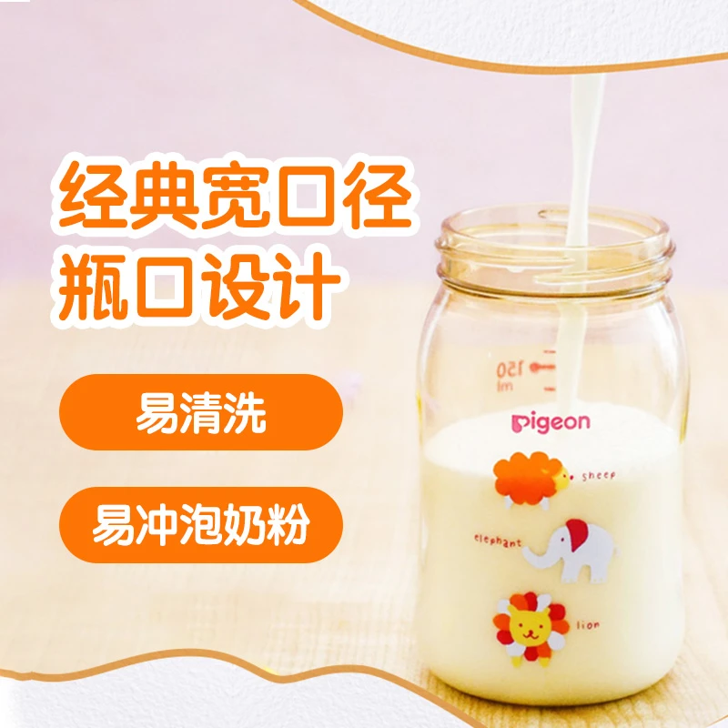 Pigeon/贝亲第三代宽口径PPSU实感新生防胀气易携卡通奶瓶四款选