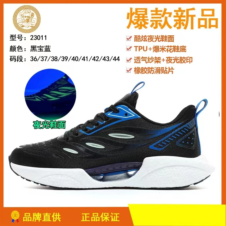 【国哥推荐】运动鞋软底爆米花鞋透气舒适轻便百搭新款夜光鞋男士