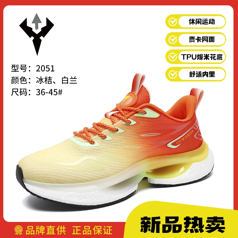 【情侣跑鞋】2025新款休闲潮鞋百搭潮流透气网面软底碳板减震运动鞋