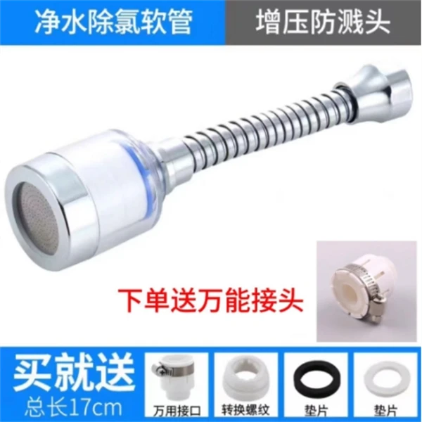 【千万宠粉】水龙头防溅神器厨房自来水过滤器万向延伸器过滤喷头