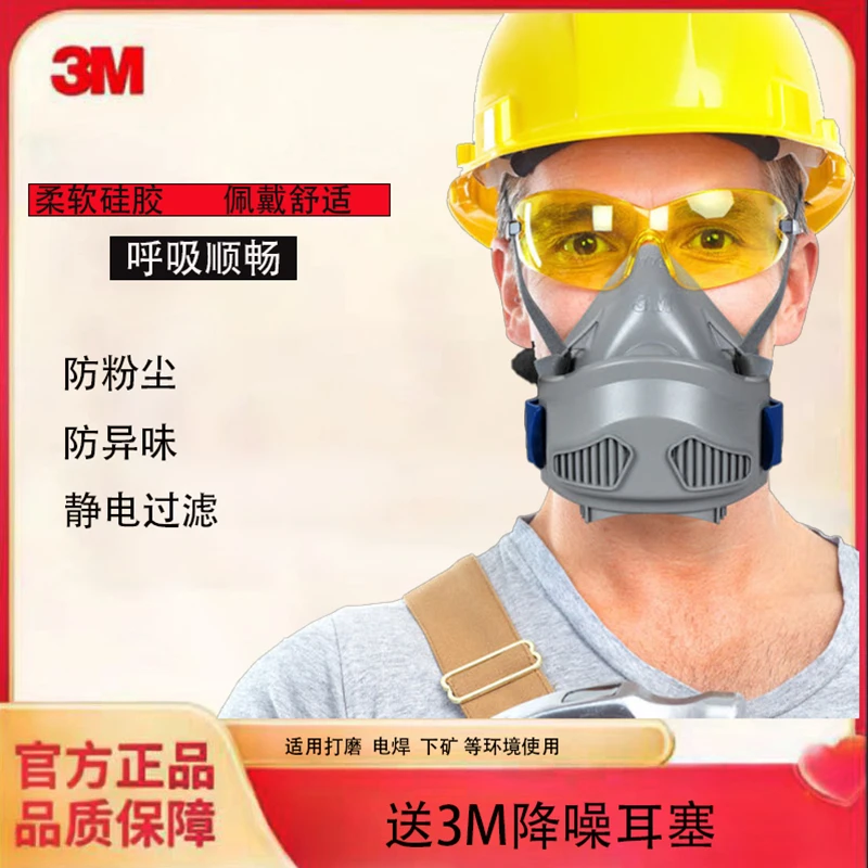 3M7772防尘面具硅胶防工业粉尘颗粒物打磨焊接煤矿口罩高效滤尘