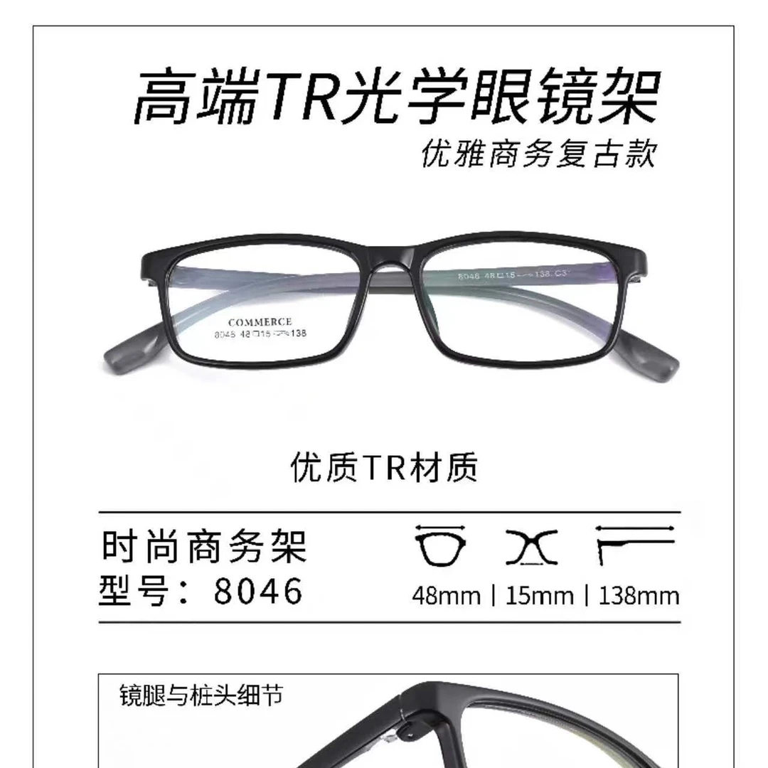 超轻黑框黑色框镜眼镜架