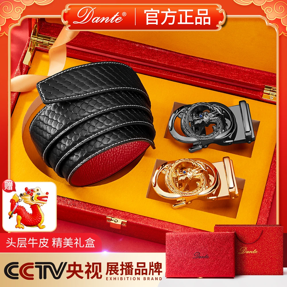 【龙年佳礼】Dante丹迪商务男士皮带自动扣休闲头层牛皮腰带套装-x