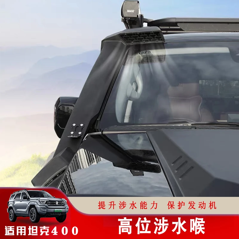 2024款hi4t坦克400专涉水喉改装坦克400涉水喉车顶进气口罩升级配