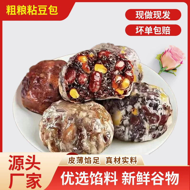 手工粗粮粘豆包100g*16个 山东传统美食轻食代餐方便加热PLD3