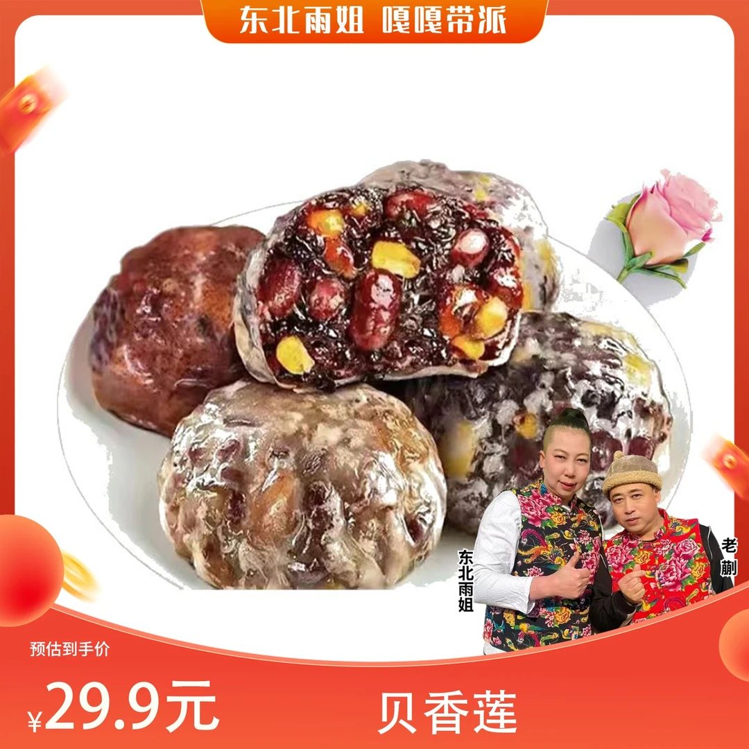 【雨姐专属】手工粗粮粘豆包100g*16个杂粮低脂代餐传统美食