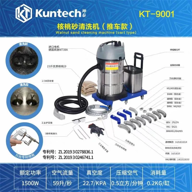 核桃砂积碳清洗机核桃沙清洗机宝马大众奥迪进气门除积碳设备接头
