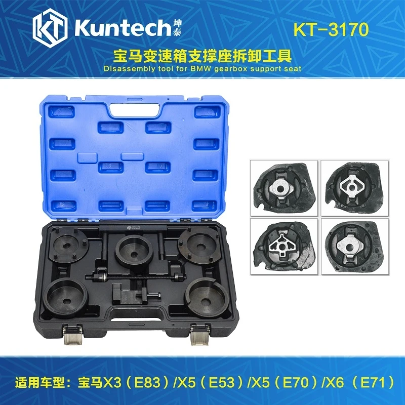 坤泰宝马变速箱支撑座拆卸工具 X3 X5 X6分动箱胶套拆卸专用工具