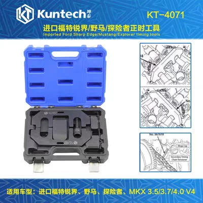 福特猛禽3.5T正时工具 金牛座探险者林肯锐界野马2.7 3.5 3.7 4.0