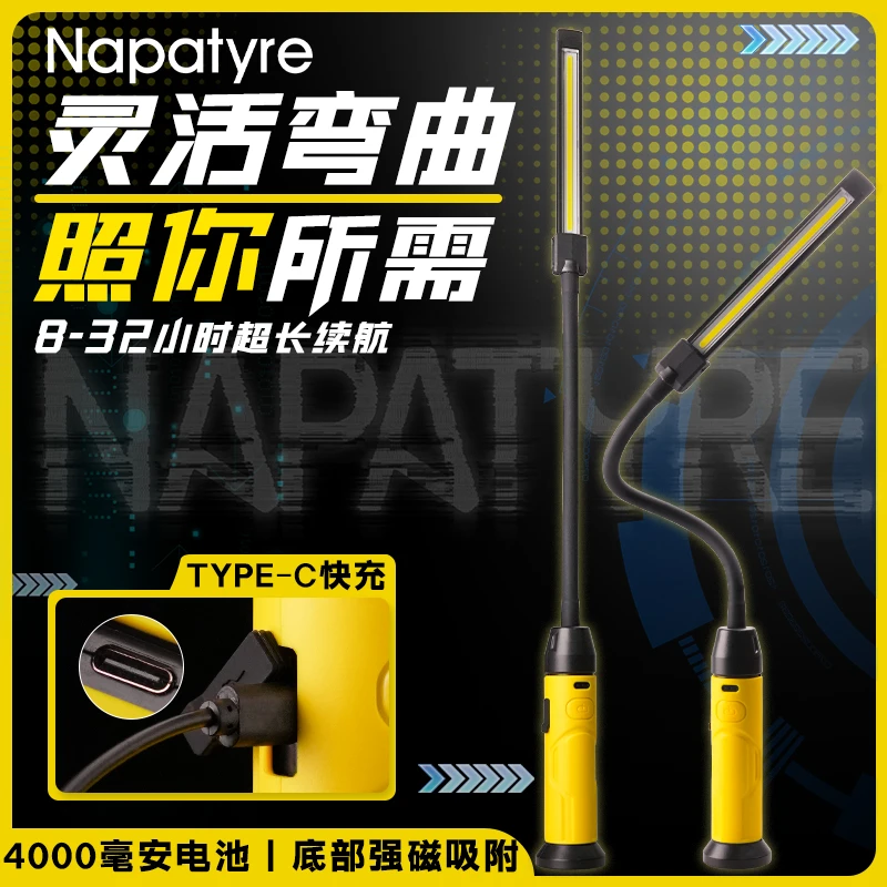 泰尔纳帕机修工作灯汽修维修灯充电手持款超长续航弯曲强光检修灯
