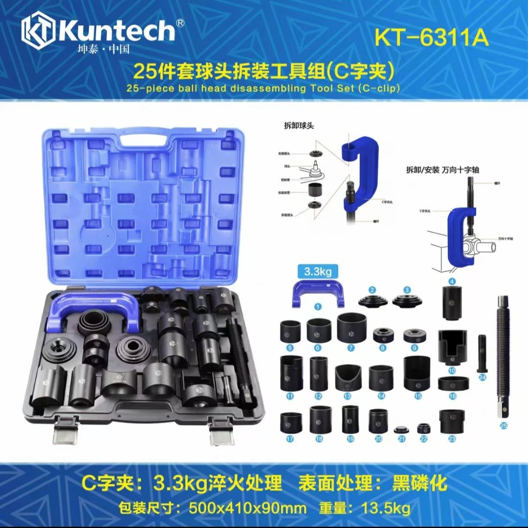 25件下摆臂拆装工具全车系通用专用C型球码万向节十字轴拆卸工具