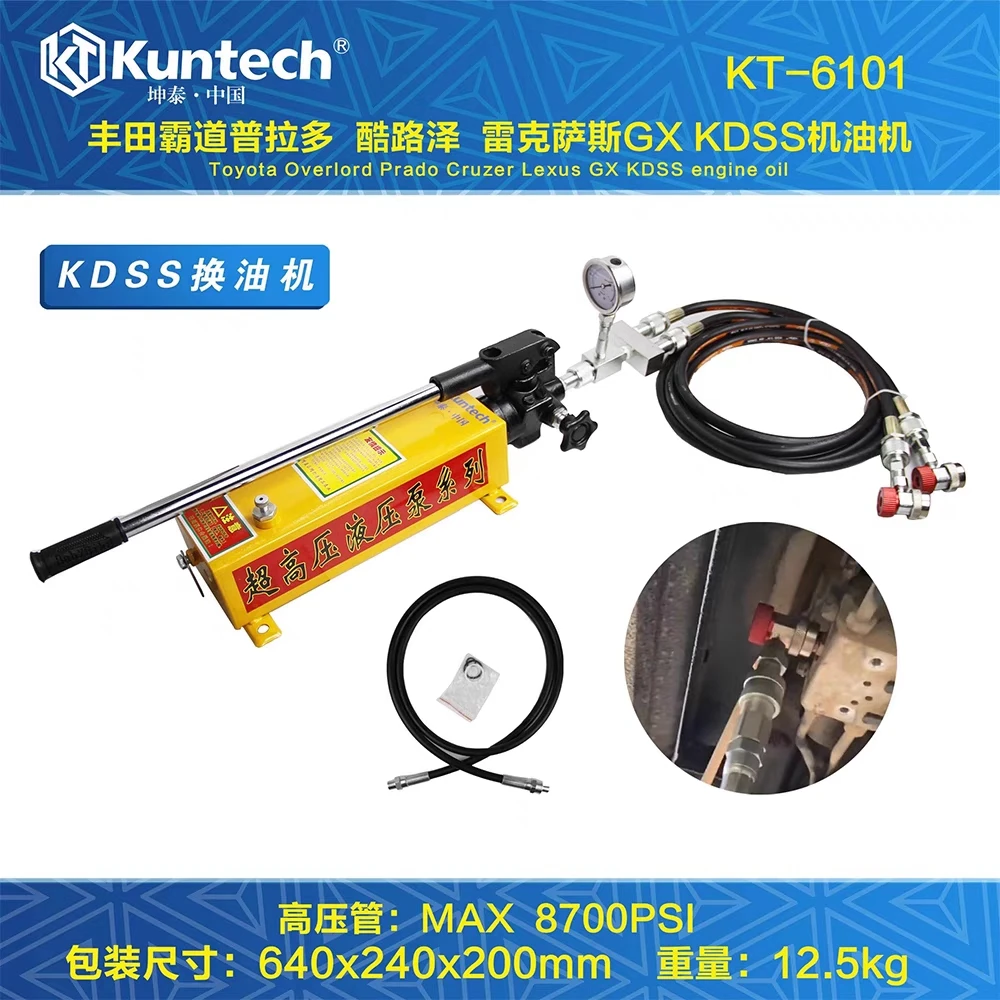 丰田霸道普拉多KDSS加油机手动液压泵汽修加注工具液压手动换油机