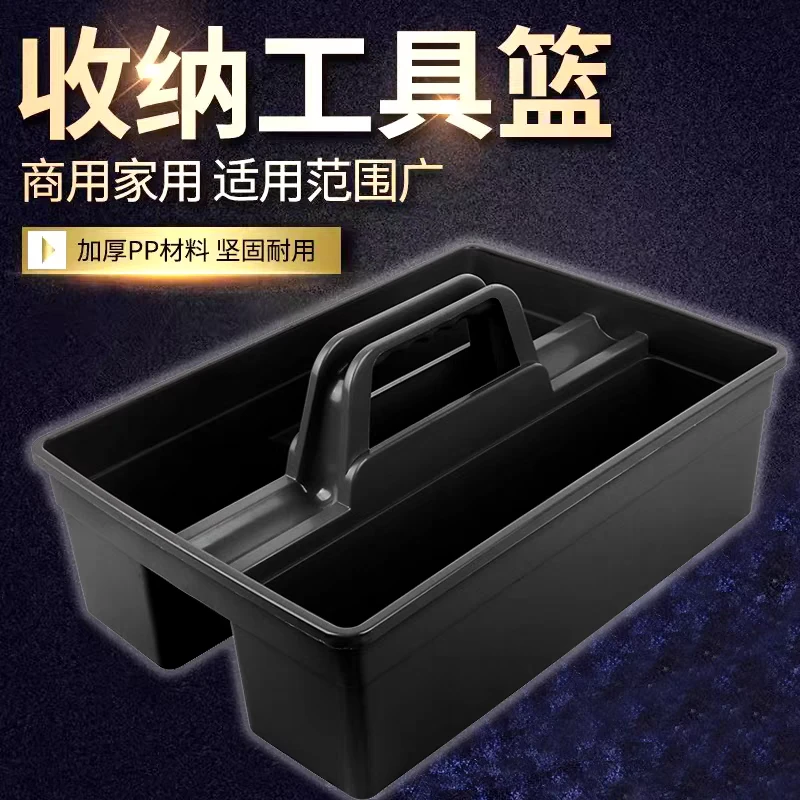 汽车维修手提工具篮工具箱分格收纳洗车美容店塑料手提式加厚