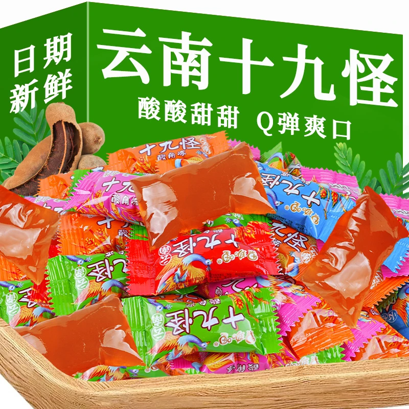 十九怪酸角冻云南特产十八怪酸角果冻糖果散装休闲零食一整箱批发
