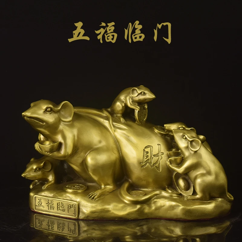 黄铜鼠生肖鼠金鼠运财五鼠临玄关客厅办公桌书桌家居黄铜摆件