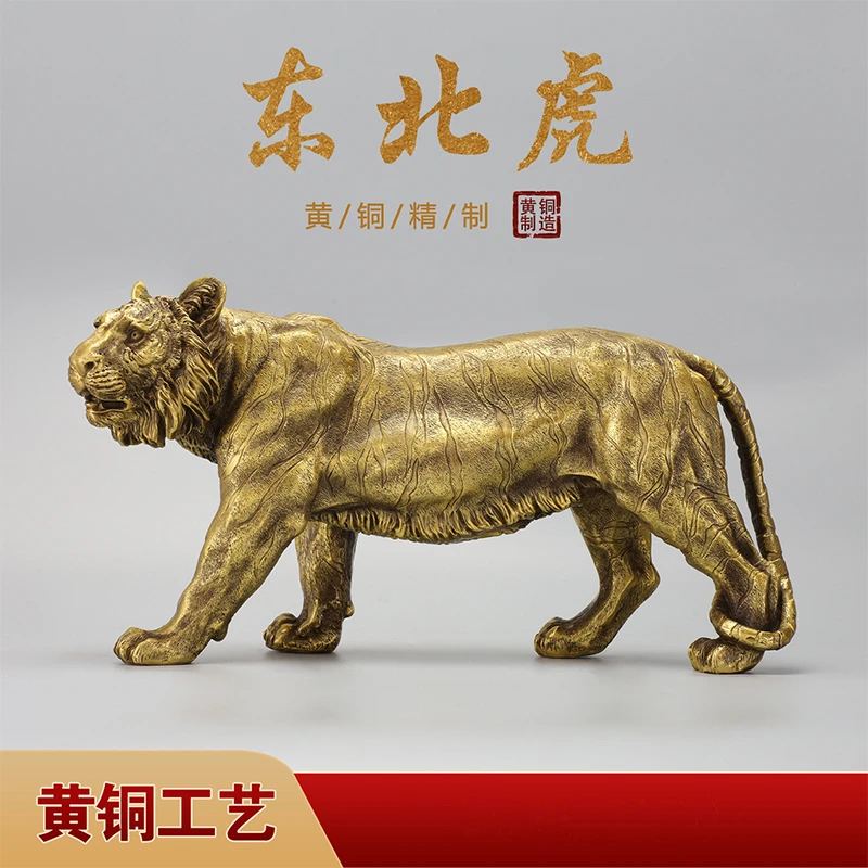 纯铜老虎摆件十二生肖工艺品办公室客厅装饰黄铜东北虎摆件