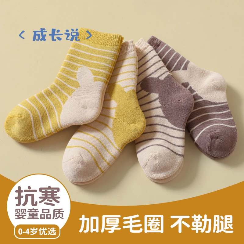婴儿袜子秋冬棉质加厚毛圈冬季无骨加绒宝宝袜儿童不勒脚中筒棉袜