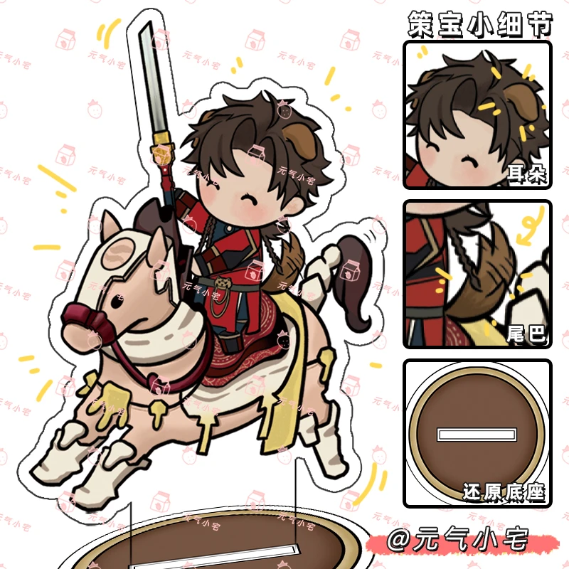 代号鸢孙策亚克力桌面弹簧立牌摇摇乐马心纸君游戏周边饰品二次元