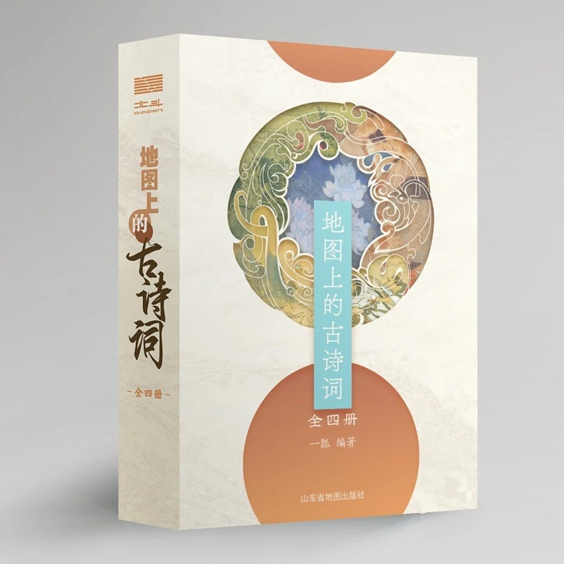 地图上的古诗词全4册彩图 小学生古诗词课外阅读书 古诗词大全