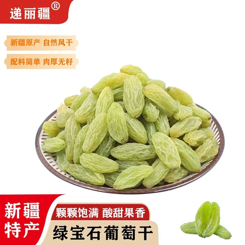 吐鲁番绿宝石无核葡萄干500g/袋(中小颗粒）