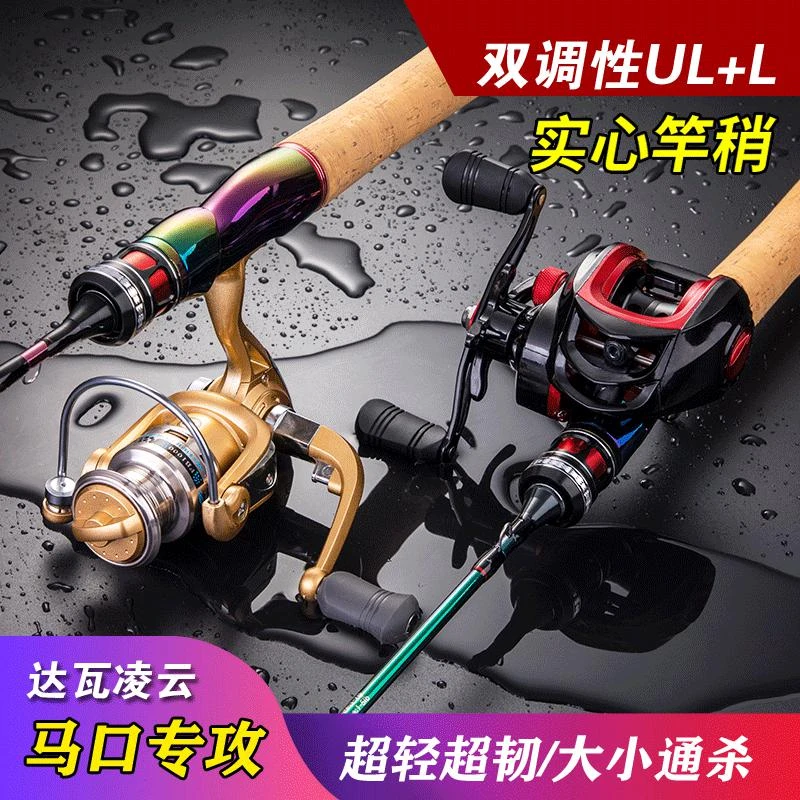 达瓦凌云正品实心马口竿ul调L超软微物杆碳素直柄枪柄白条路亚竿
