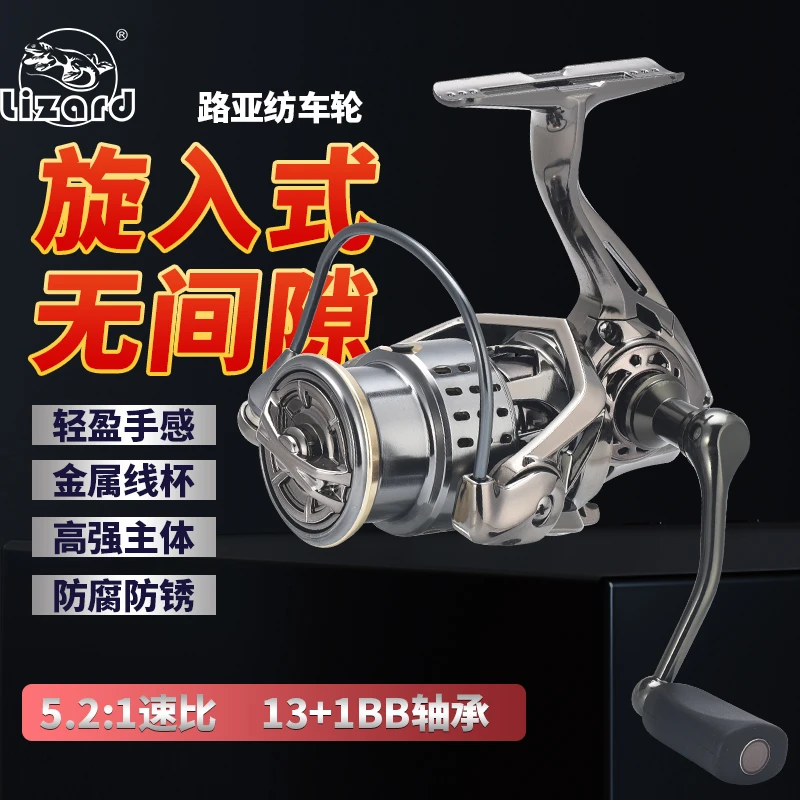 Lizard/科迈龙小高尔夫路亚纺车轮旋入式翘嘴淡水远投斜口微物轮