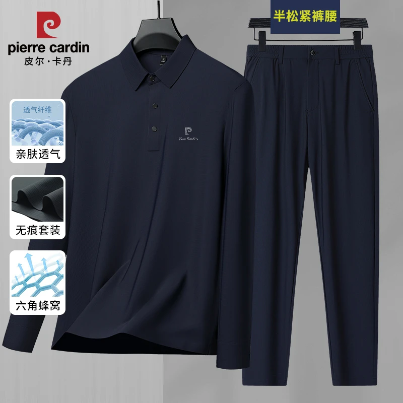 皮尔卡丹【总裁套装】男士桑蚕丝套装春秋中年休闲男装 长袖+长裤