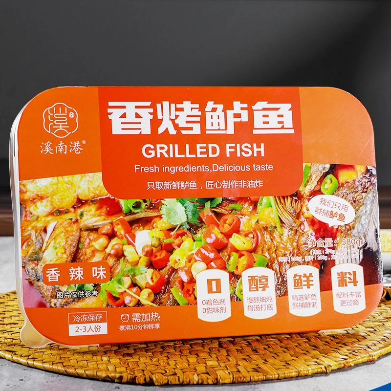 青花椒香辣烤鱼麻辣预制菜580g一盒皮酥肉嫩营养加热即食家宴菜品