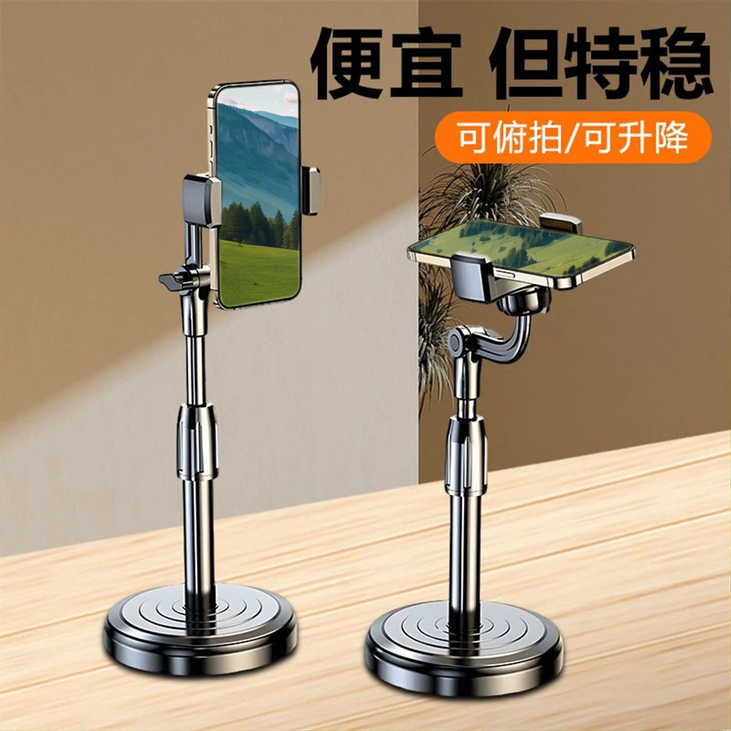 手机支架桌面拍摄用vlog手机架支架2025网红稳360度手机旋转支架