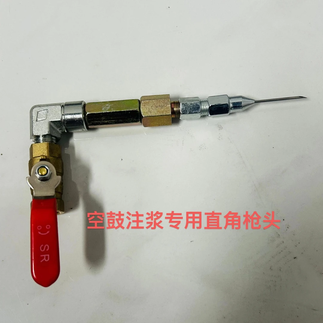 空鼓注浆专用直角枪头