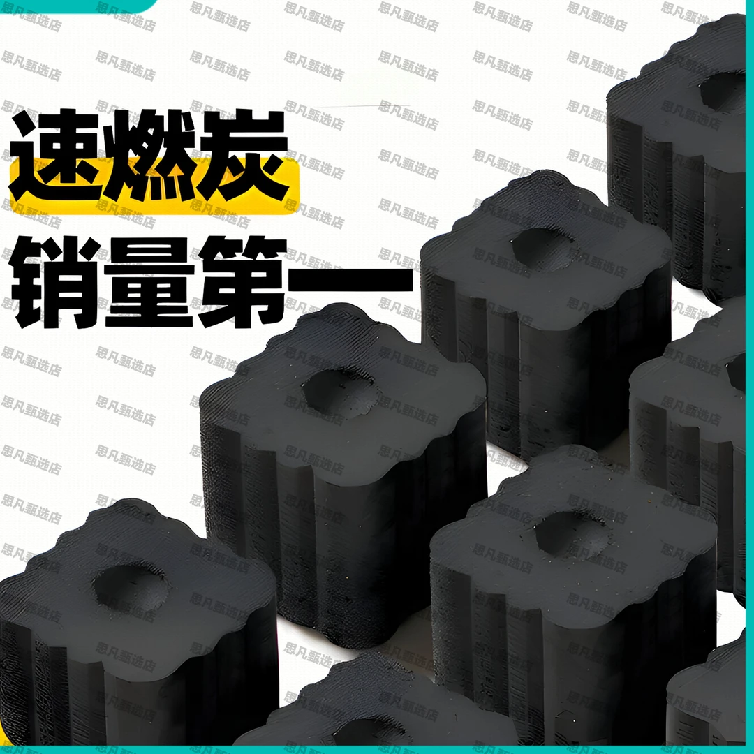 烧烤炭速燃果木炭引燃户外室内烧烤碳引火炭无烟专用煮茶易燃家用