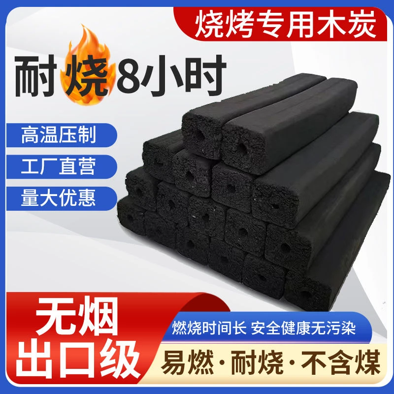 烧烤碳无烟烧烤炉家室内环保木炭烧烤铜火锅烧烤露营取暖野炊煮茶