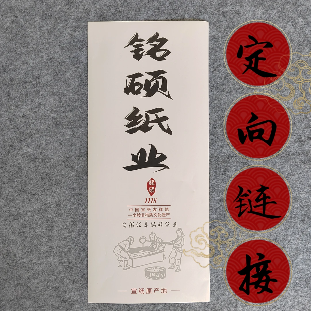四尺料半双玉版（69×138）