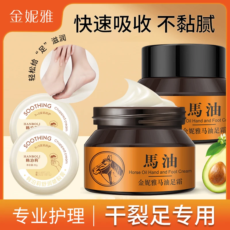 【宠粉送福利】马油足霜皴裂膏补水滋养保湿修护持久留香护理套装