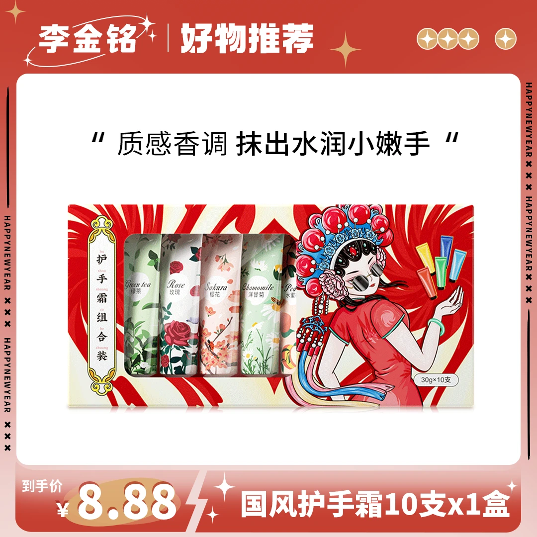【李金铭推荐】金妮雅花果香氛护手霜补水保湿秋冬防干裂礼盒10支装