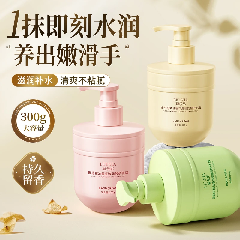 【拍一发三】栀子花精油香氛维E护手霜补水嫩肤保湿滋润防干裂持久