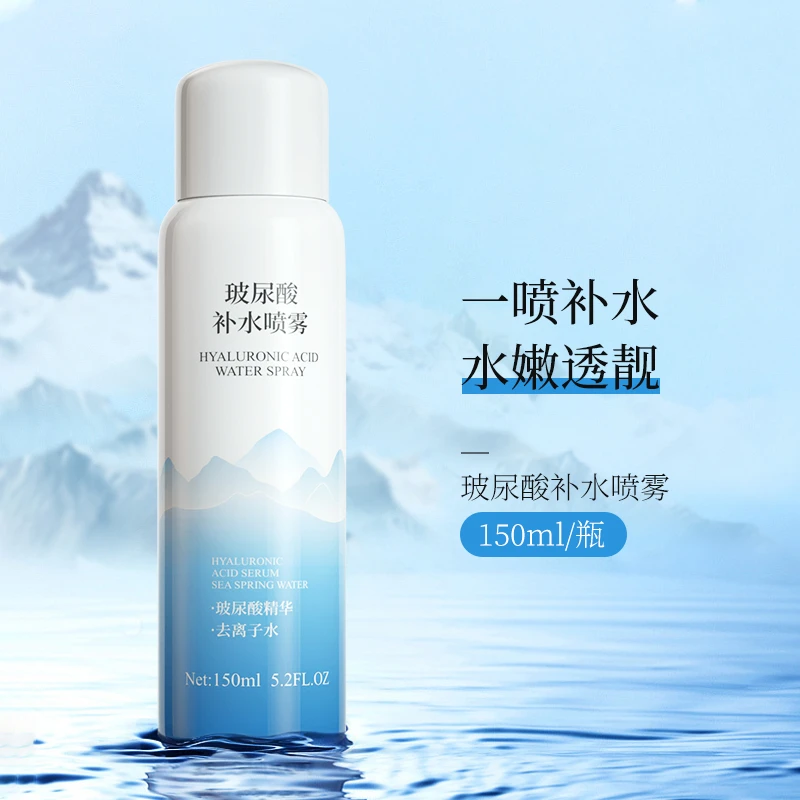 【拍一发二】玻尿酸补水喷雾舒缓化妆水补水保湿湿敷控油爽肤水
