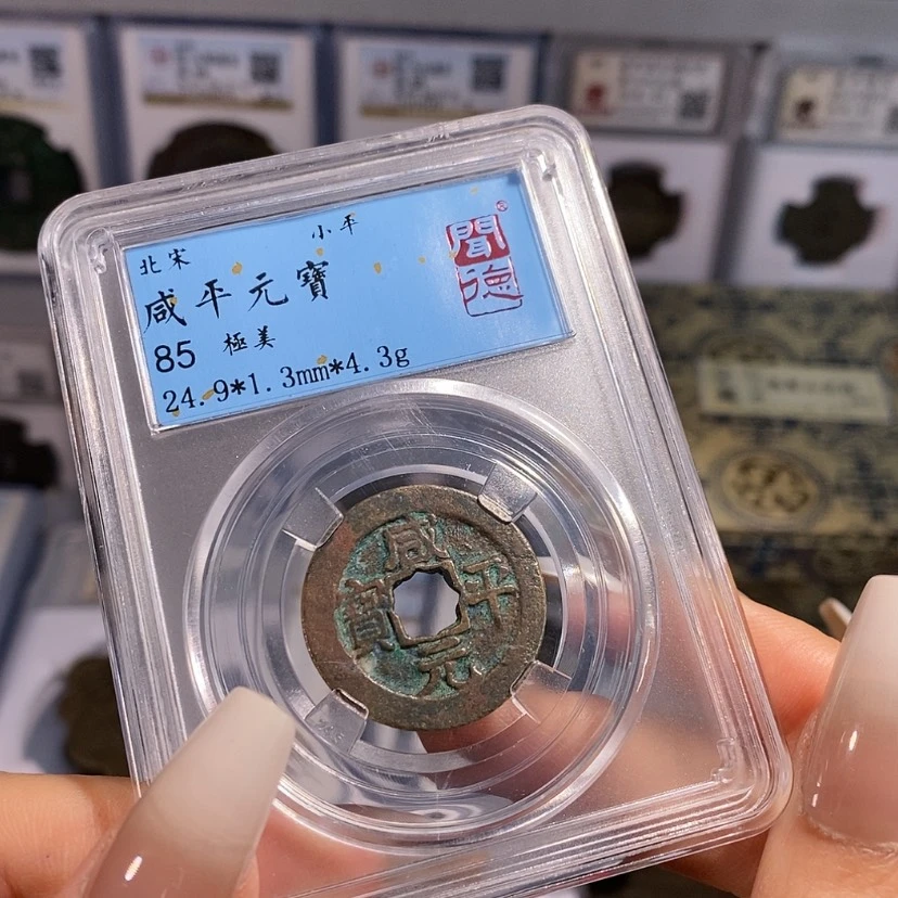 【闪购商品】铜咸平 7080