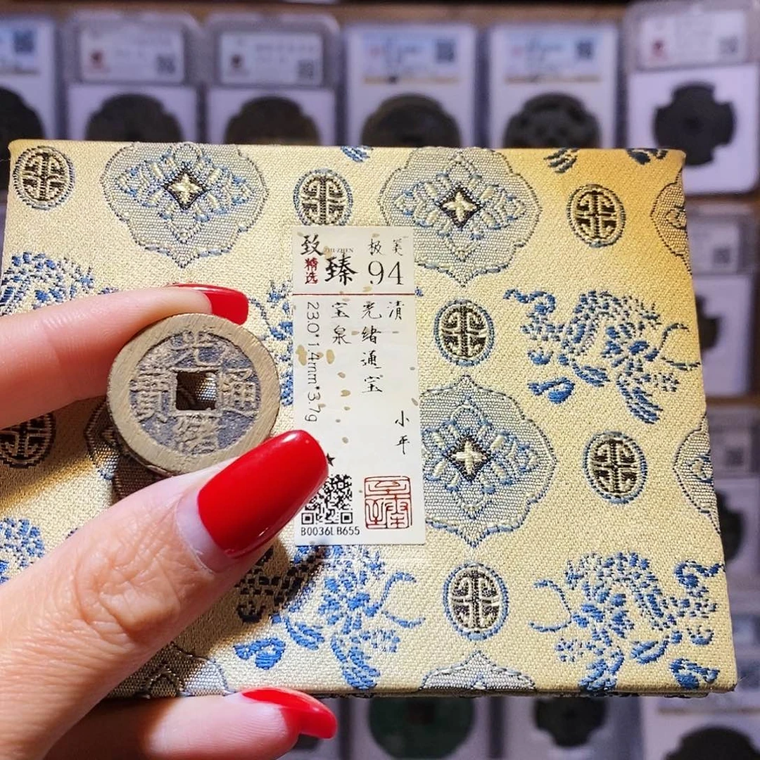 铜光绪 精品 655。。。。