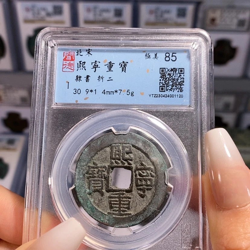 【闪购商品】铜熙宁 1120